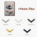 Floral Canvas Wall Art WAD1457-F 90 x 60 cm / Stretched on hidden frame