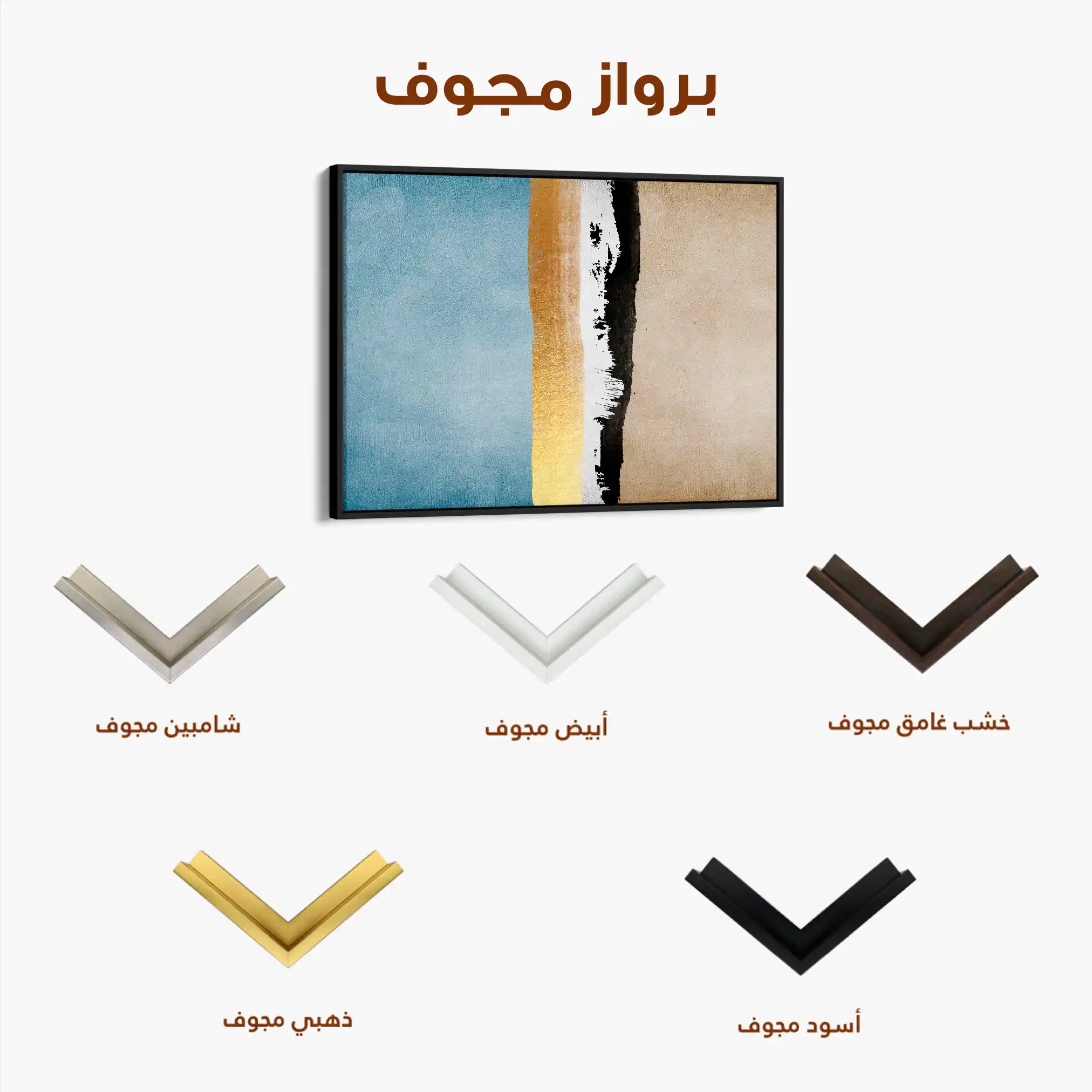 Abstract 146 Canvas Art 60 x 40 cm / Stretched on hidden frame