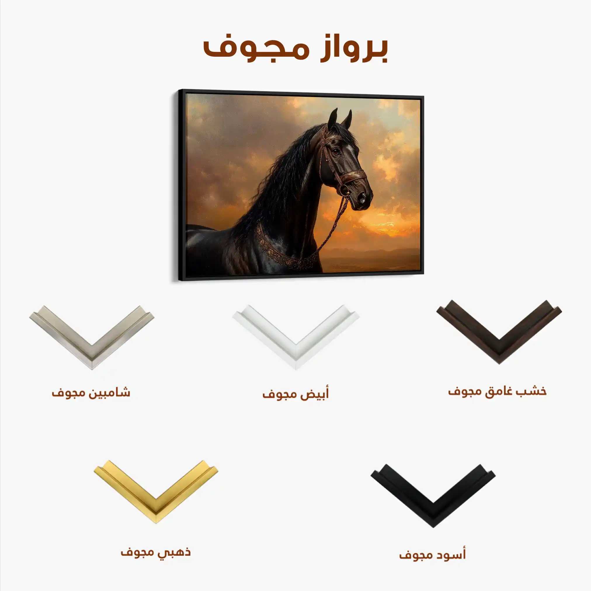 Horses 146 Canvas Art 90 x 60 cm / Stretched on hidden frame