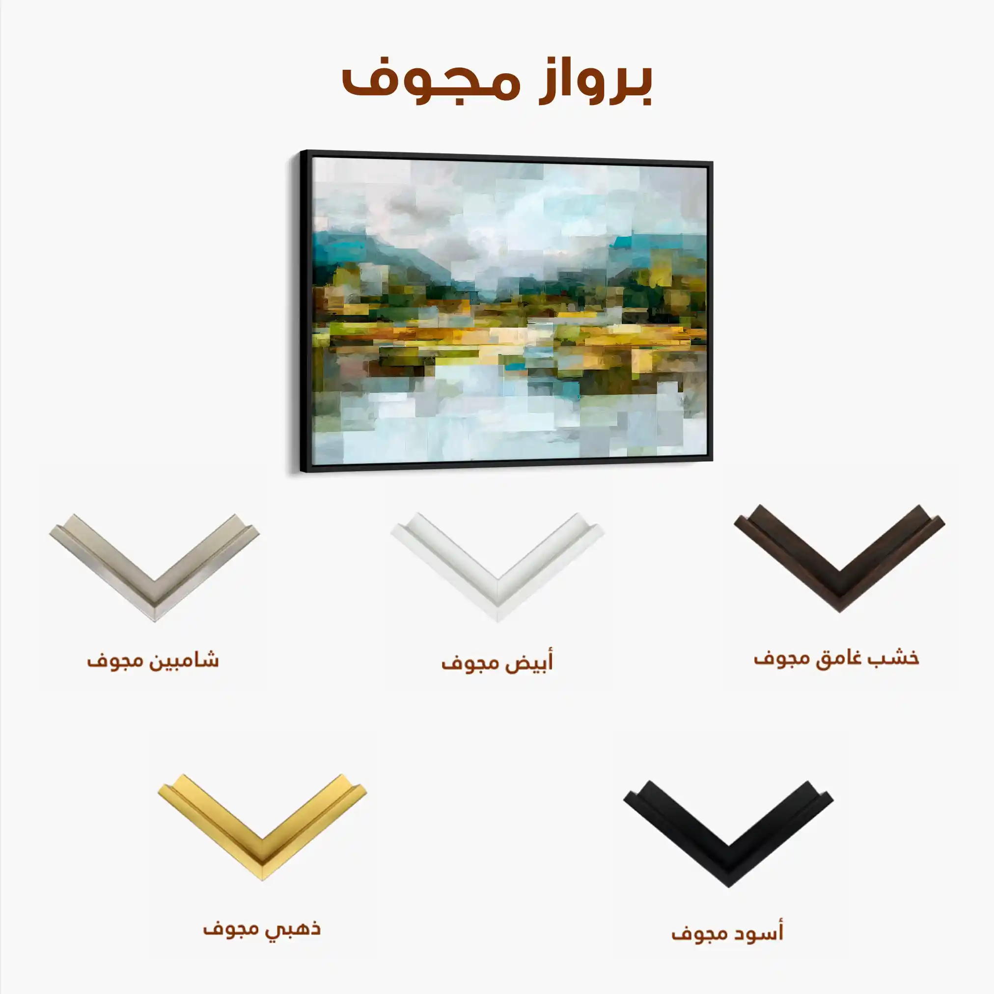 Abstract 1461 Canvas Art 60 x 40 cm / Stretched on hidden frame