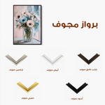 Floral Canvas Wall Art WAD1461-F 90 x 60 cm / Stretched on hidden frame