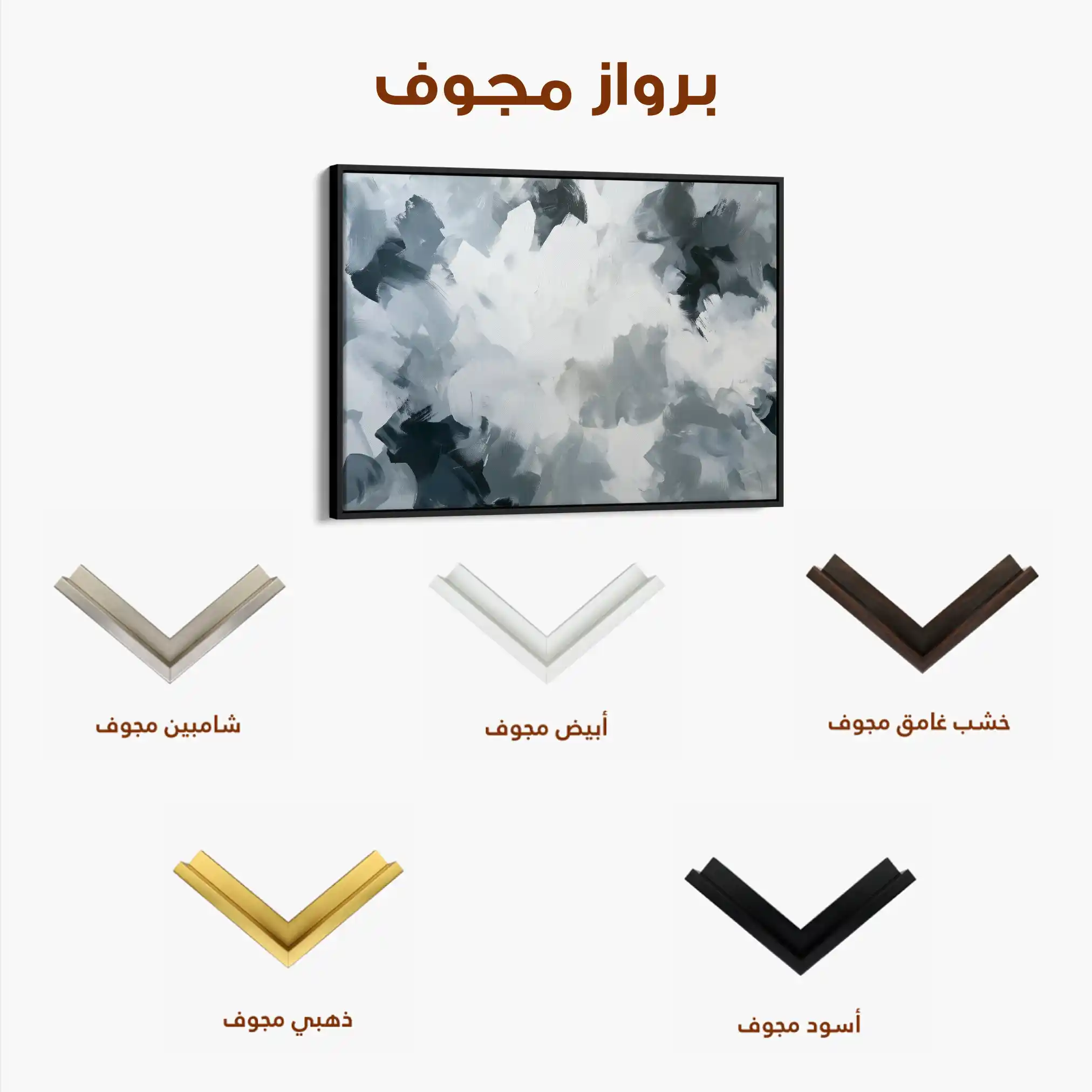 Abstract 1462 Canvas Art 60 x 40 cm / Stretched on hidden frame