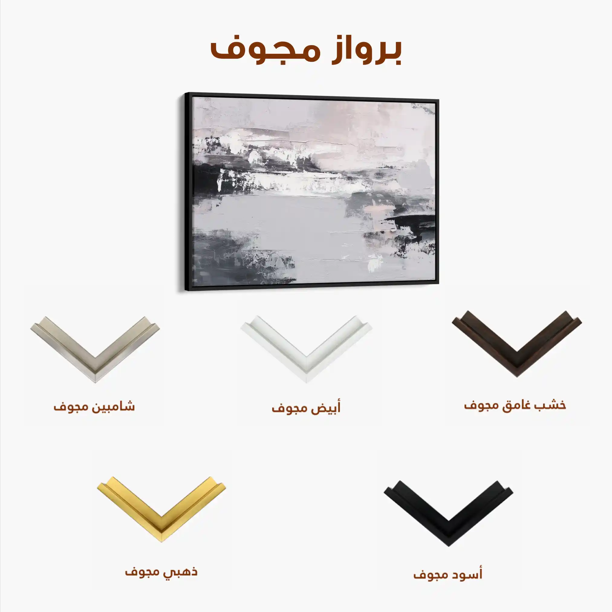 Abstract 1463 Canvas Art 60 x 40 cm / Stretched on hidden frame