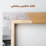 Abstract 1463 Canvas Art 60 x 40 cm / Stretched on hidden frame