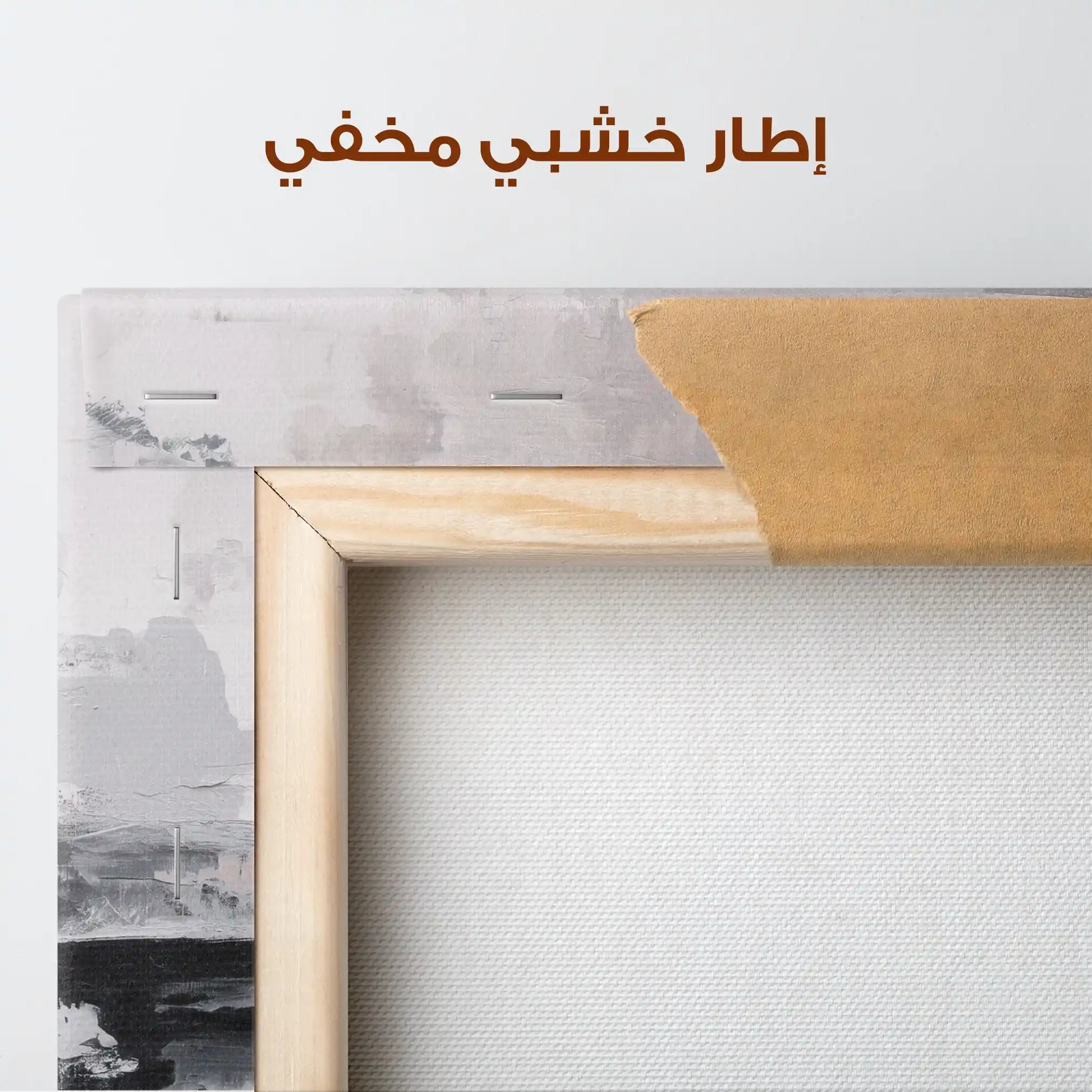 Abstract 1463 Canvas Art 60 x 40 cm / Stretched on hidden frame