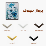 Floral Canvas Wall Art WAD1464-F 90 x 60 cm / Stretched on hidden frame