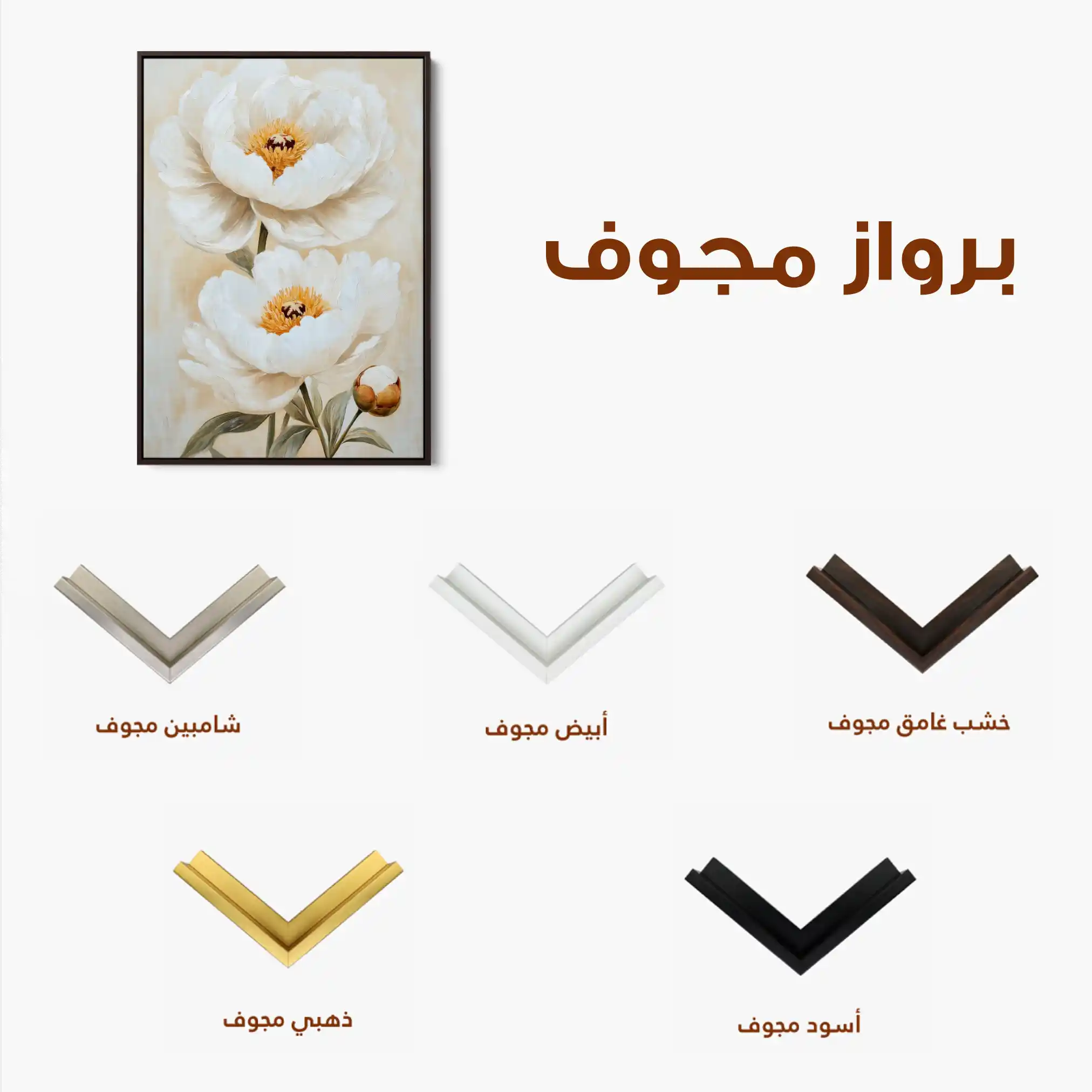 Floral Canvas Wall Art WAD1465-F 90 x 60 cm / Stretched on hidden frame