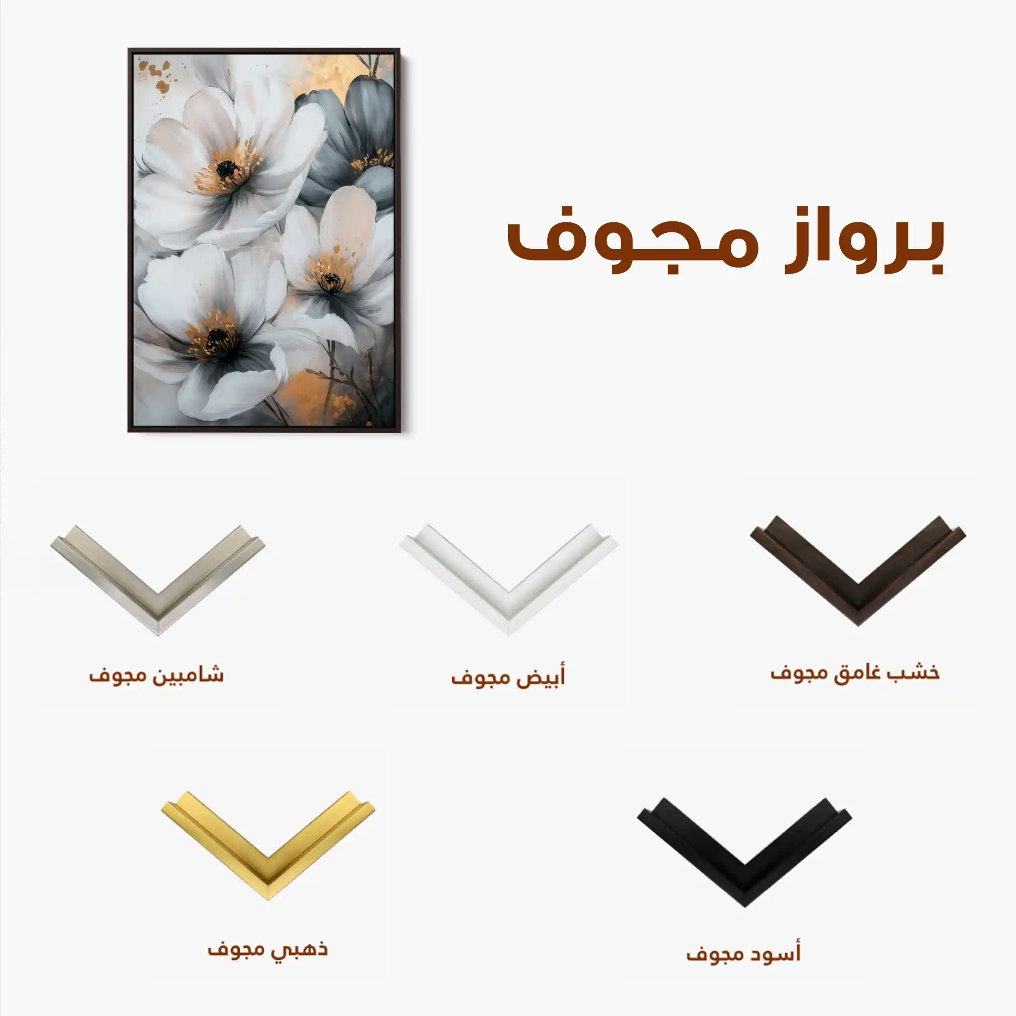 Floral Canvas Wall Art WAD1466-F 90 x 60 cm / Stretched on hidden frame