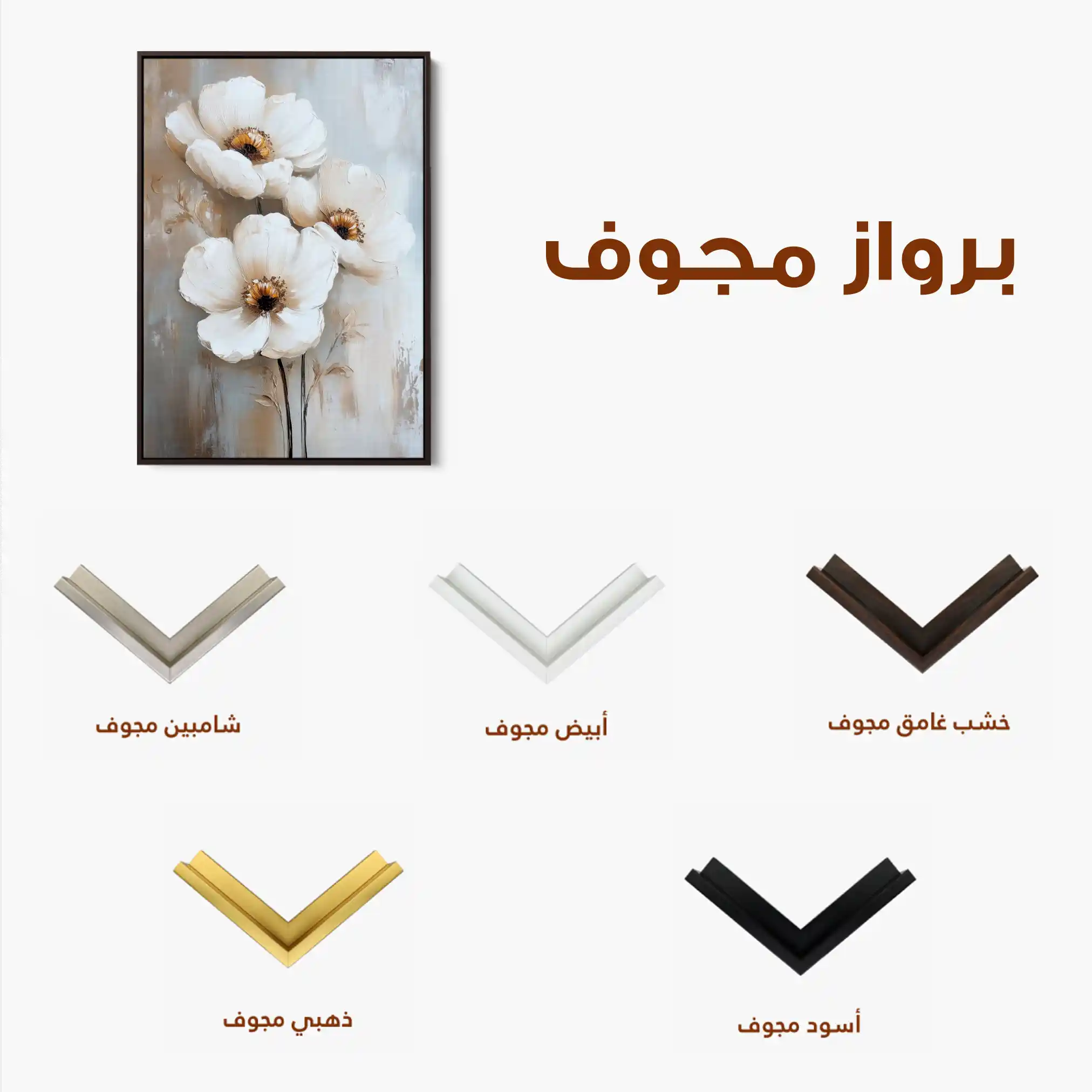 Floral Canvas Wall Art WAD1468-F 90 x 60 cm / Stretched on hidden frame