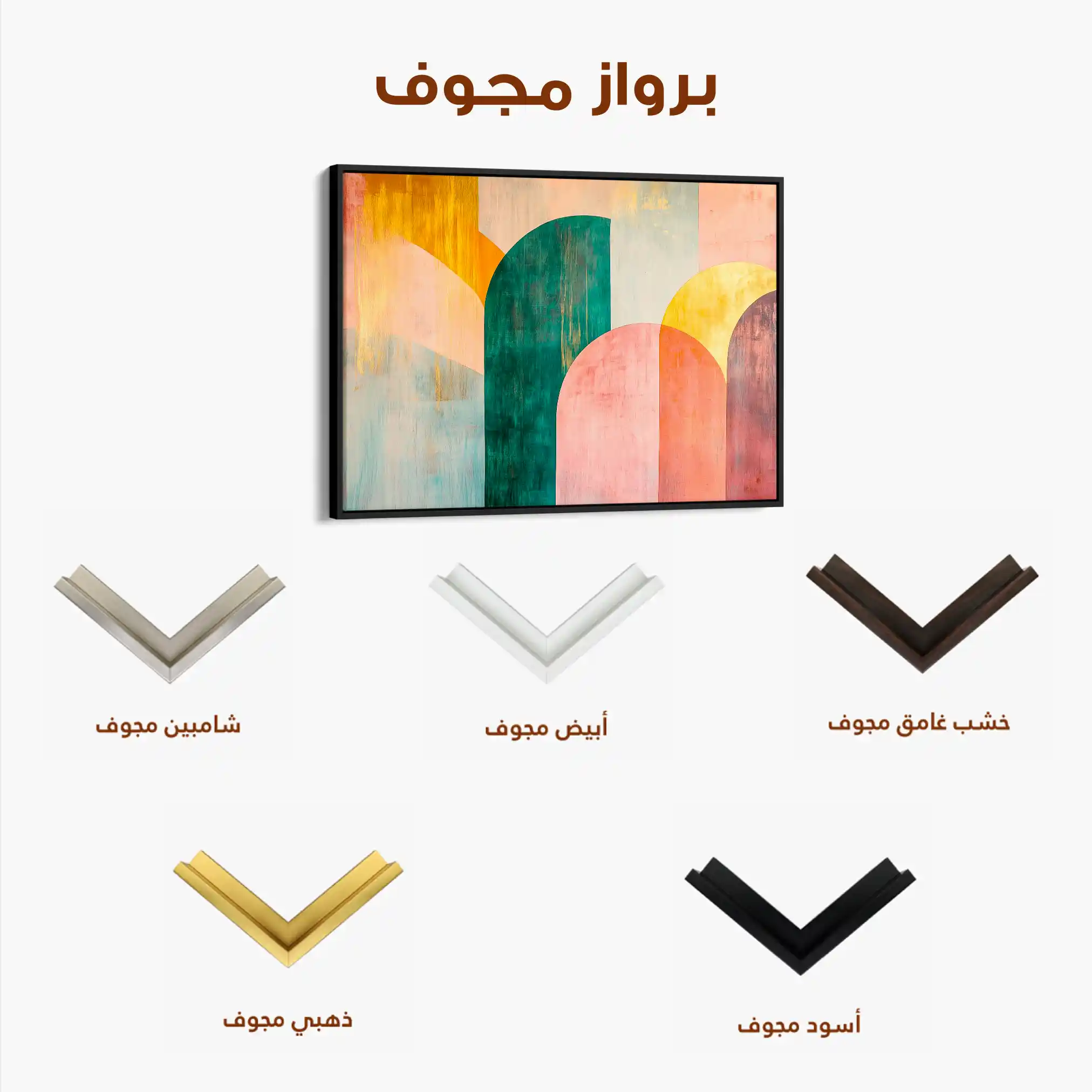 Boho 147 Canvas Art 90 x 60 cm / Stretched on hidden frame