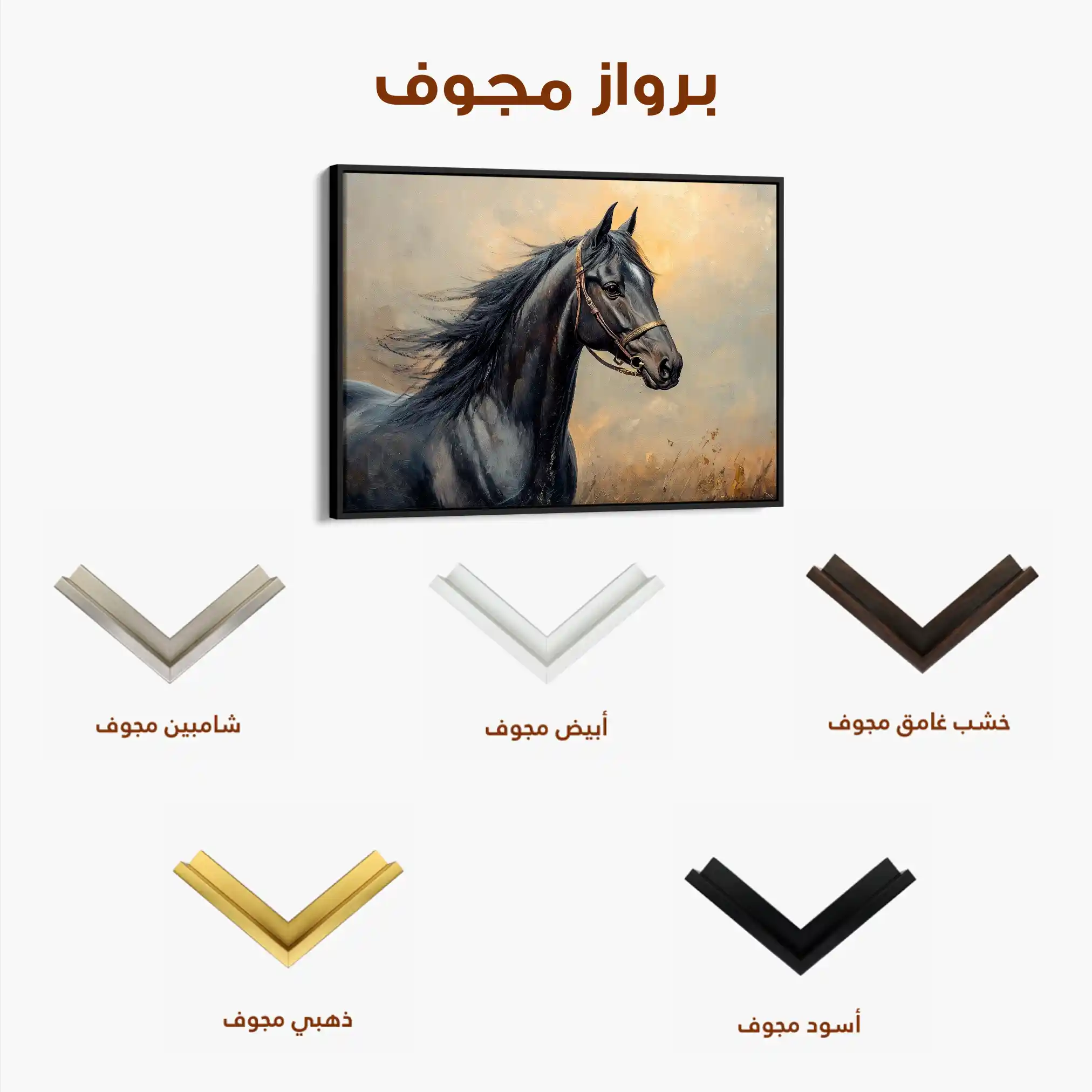 Horses 147 Canvas Art 90 x 60 cm / Stretched on hidden frame