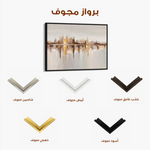 Abstract 1471 Canvas Art 60 x 40 cm / Stretched on hidden frame