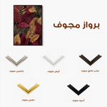 Floral Canvas Wall Art WAD1473-F 90 x 60 cm / Stretched on hidden frame