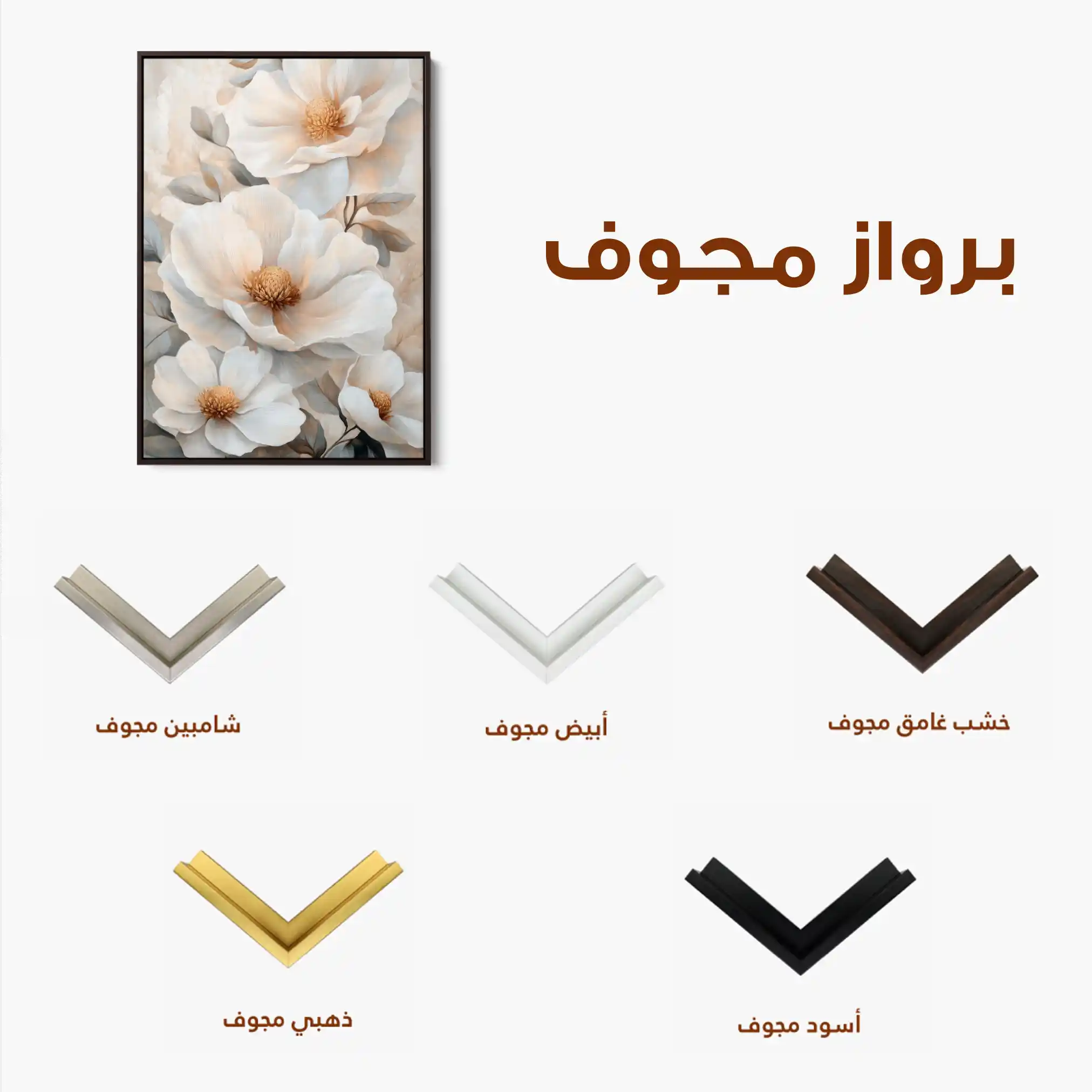 Floral Canvas Wall Art WAD1476-F 90 x 60 cm / Stretched on hidden frame