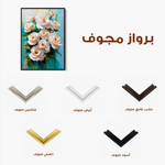 Floral Canvas Wall Art WAD1479-F 90 x 60 cm / Stretched on hidden frame