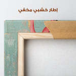 Animals 148 Canvas Art 90 x 60 cm / Stretched on hidden frame