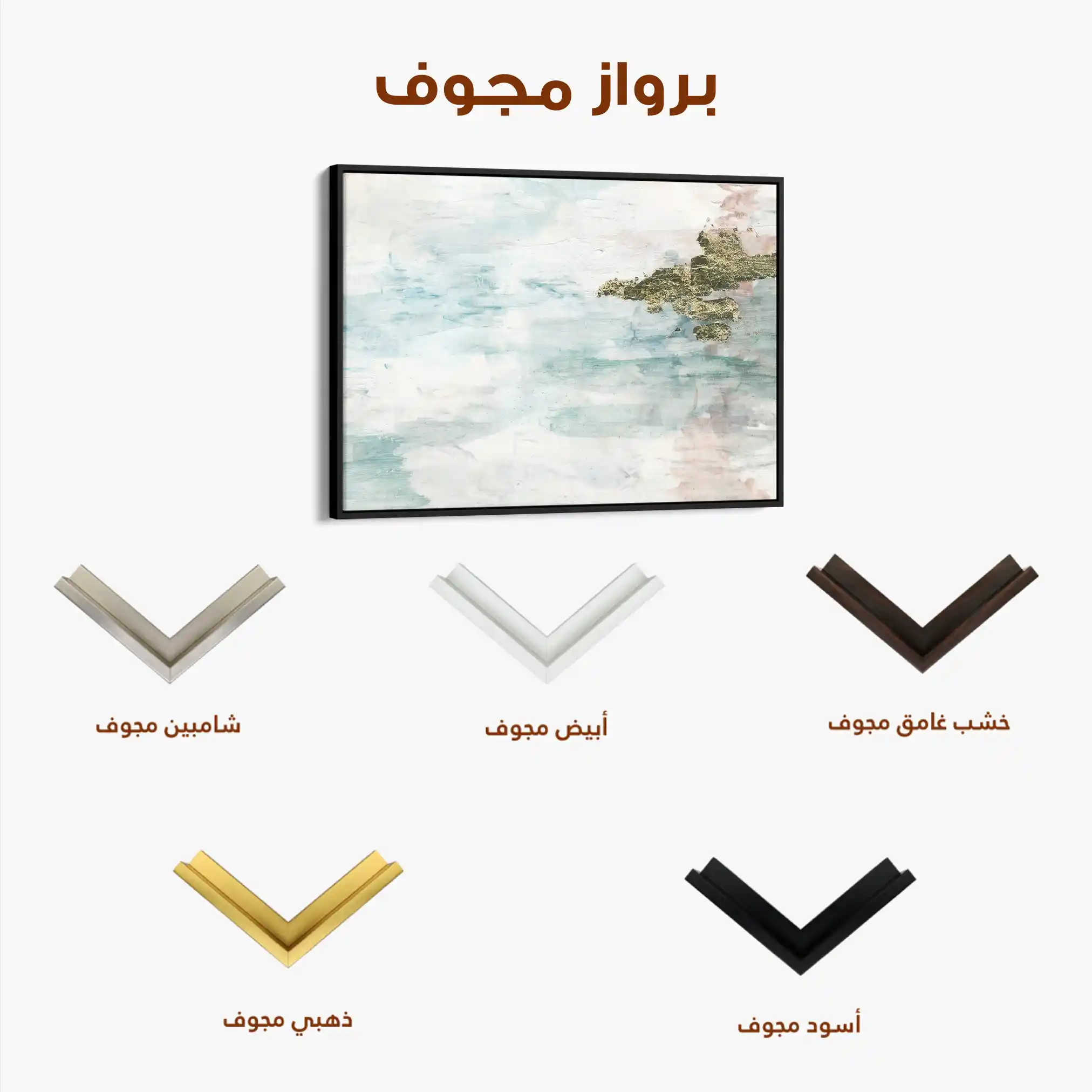 Abstract 148 Canvas Art 60 x 40 cm / Stretched on hidden frame