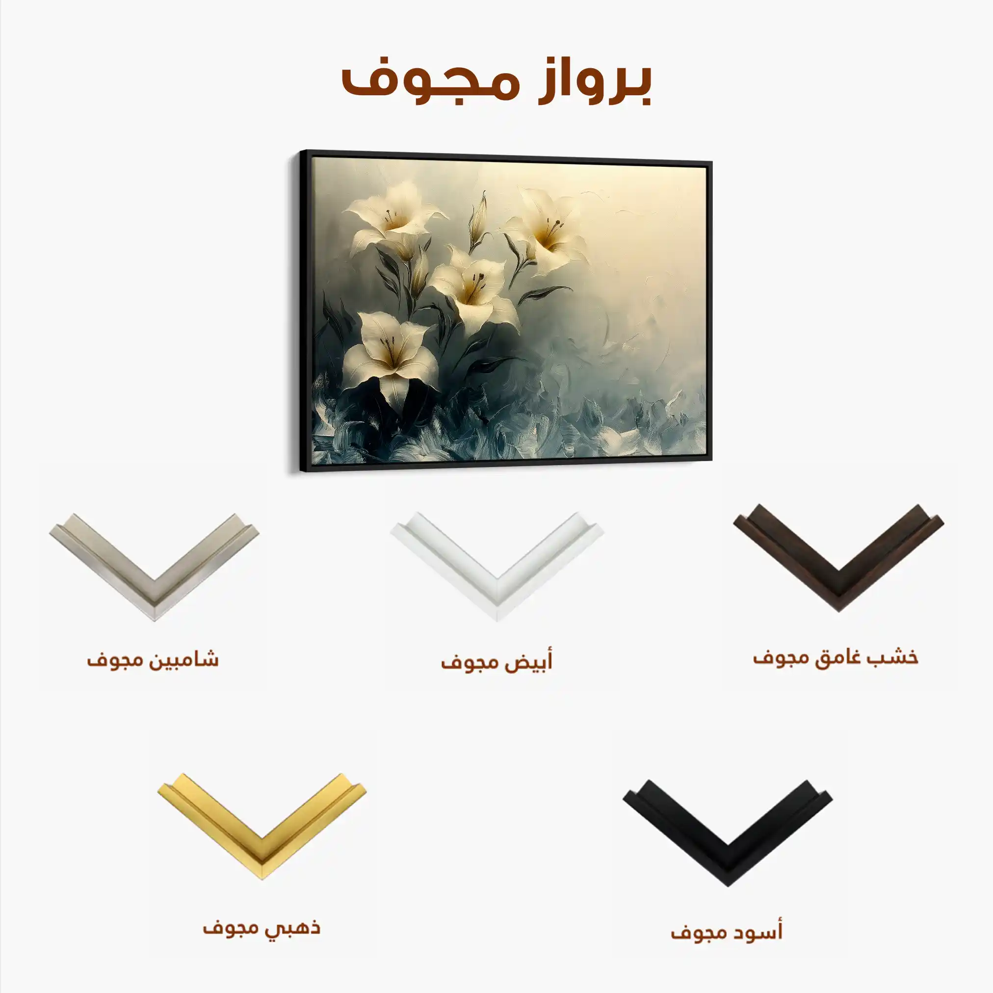 Floral Canvas Wall Art WAD148-F 90 x 60 cm / Stretched on hidden frame