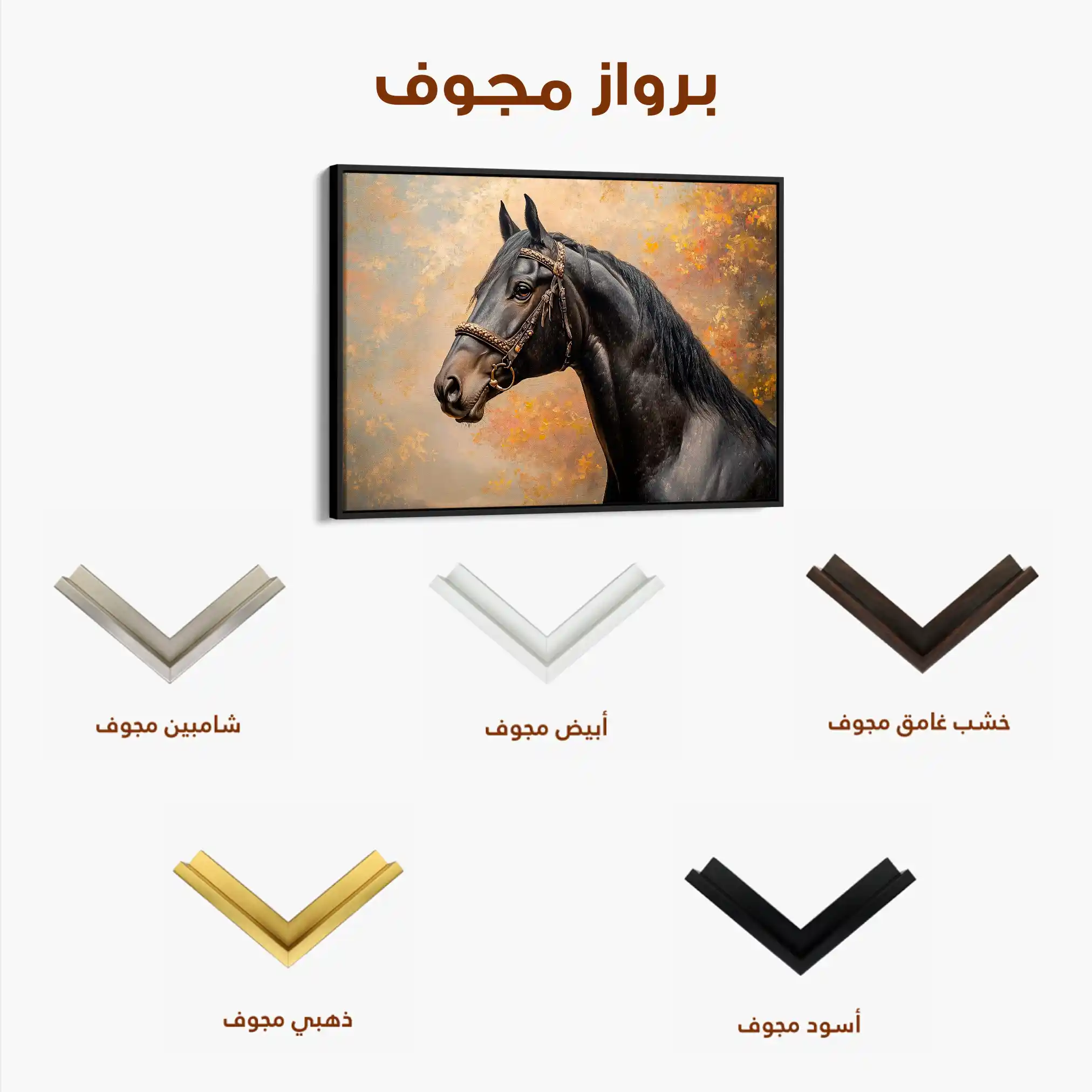 Horses 148 Canvas Art 90 x 60 cm / Stretched on hidden frame