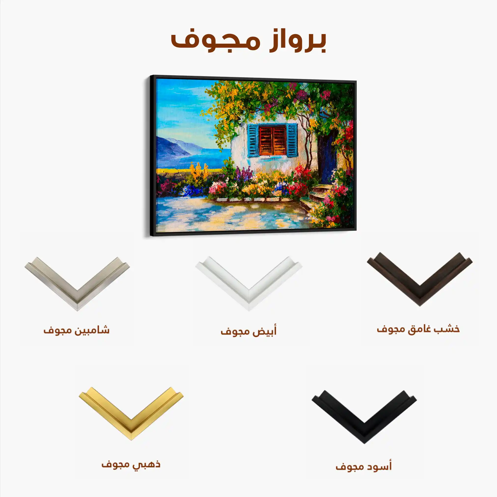 Landscape 148 Canvas Art 90 x 60 cm / Stretched on hidden frame