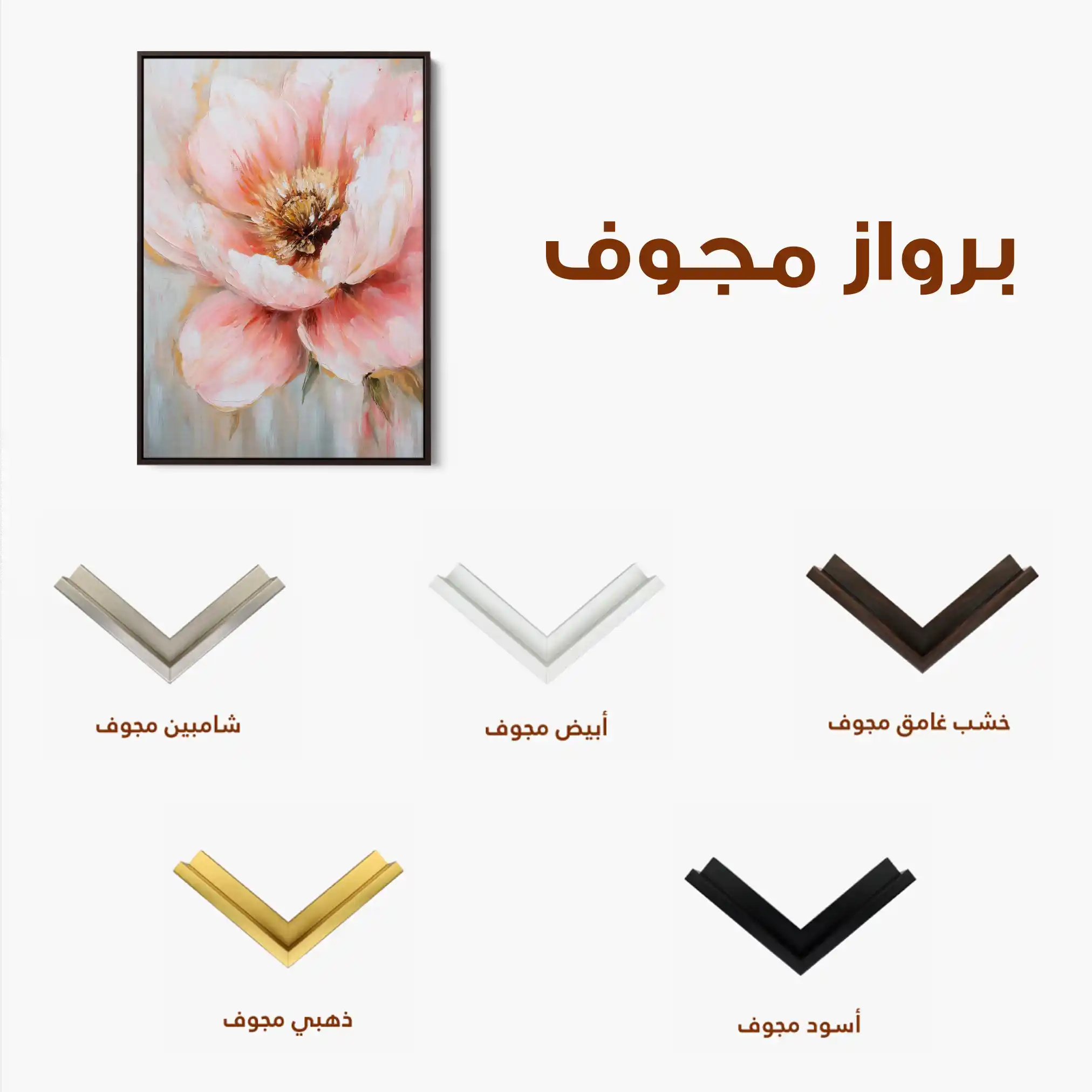 Floral Canvas Wall Art WAD1482-F 90 x 60 cm / Stretched on hidden frame