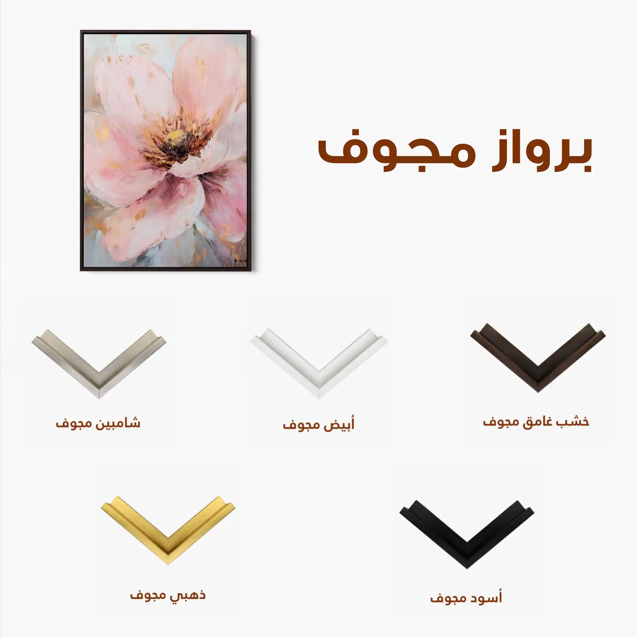 Floral Canvas Wall Art WAD1483-F 90 x 60 cm / Stretched on hidden frame