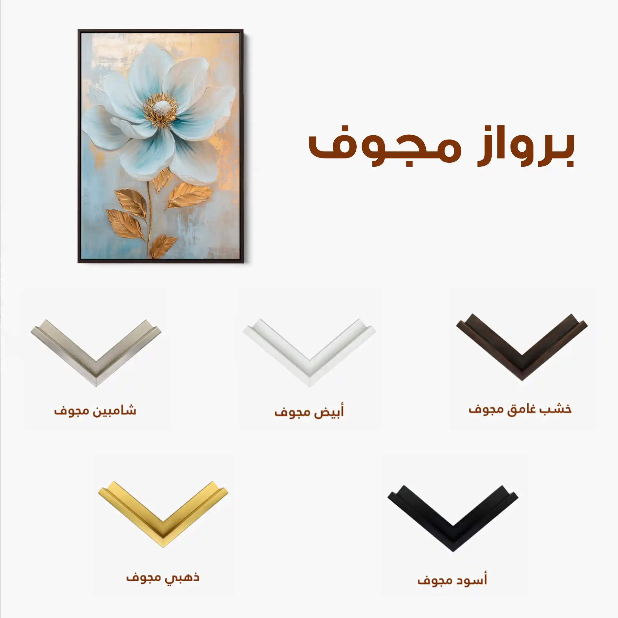 Floral Canvas Wall Art WAD1484-F 90 x 60 cm / Stretched on hidden frame