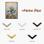 Floral Canvas Wall Art WAD1485-F 90 x 60 cm / Stretched on hidden frame