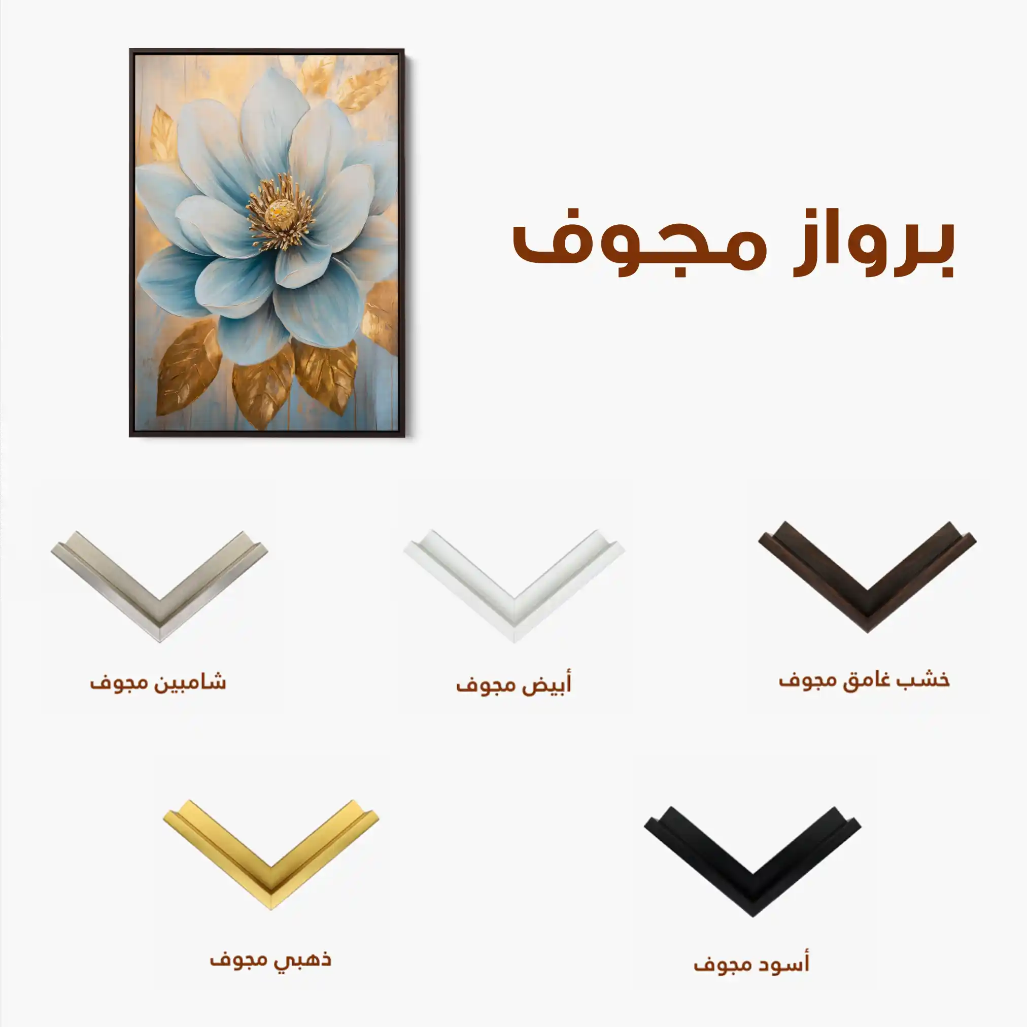 Floral Canvas Wall Art WAD1485-F 90 x 60 cm / Stretched on hidden frame