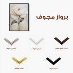 Floral Canvas Wall Art WAD1486-F 90 x 60 cm / Stretched on hidden frame