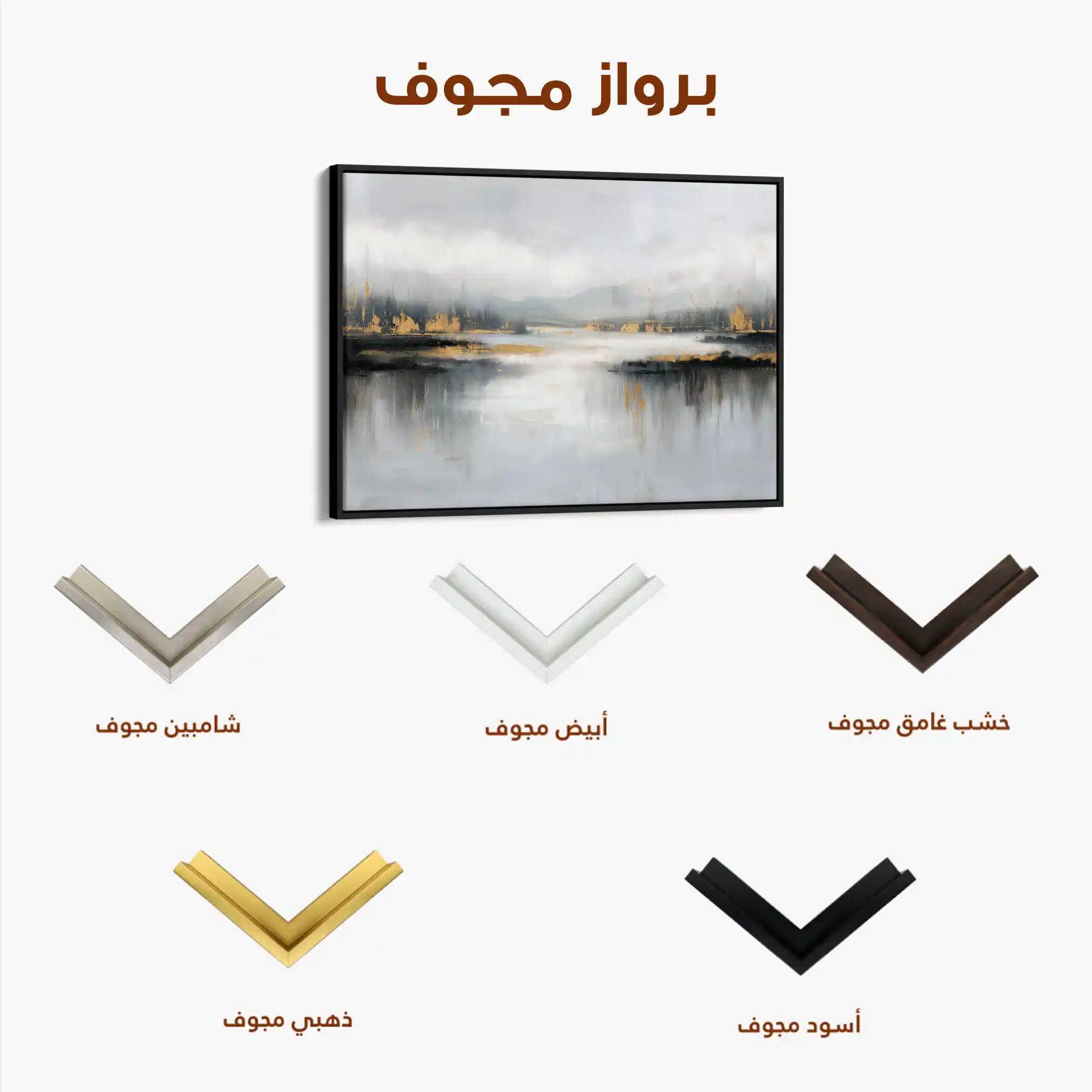 Abstract 1489 Canvas Art 60 x 40 cm / Stretched on hidden frame