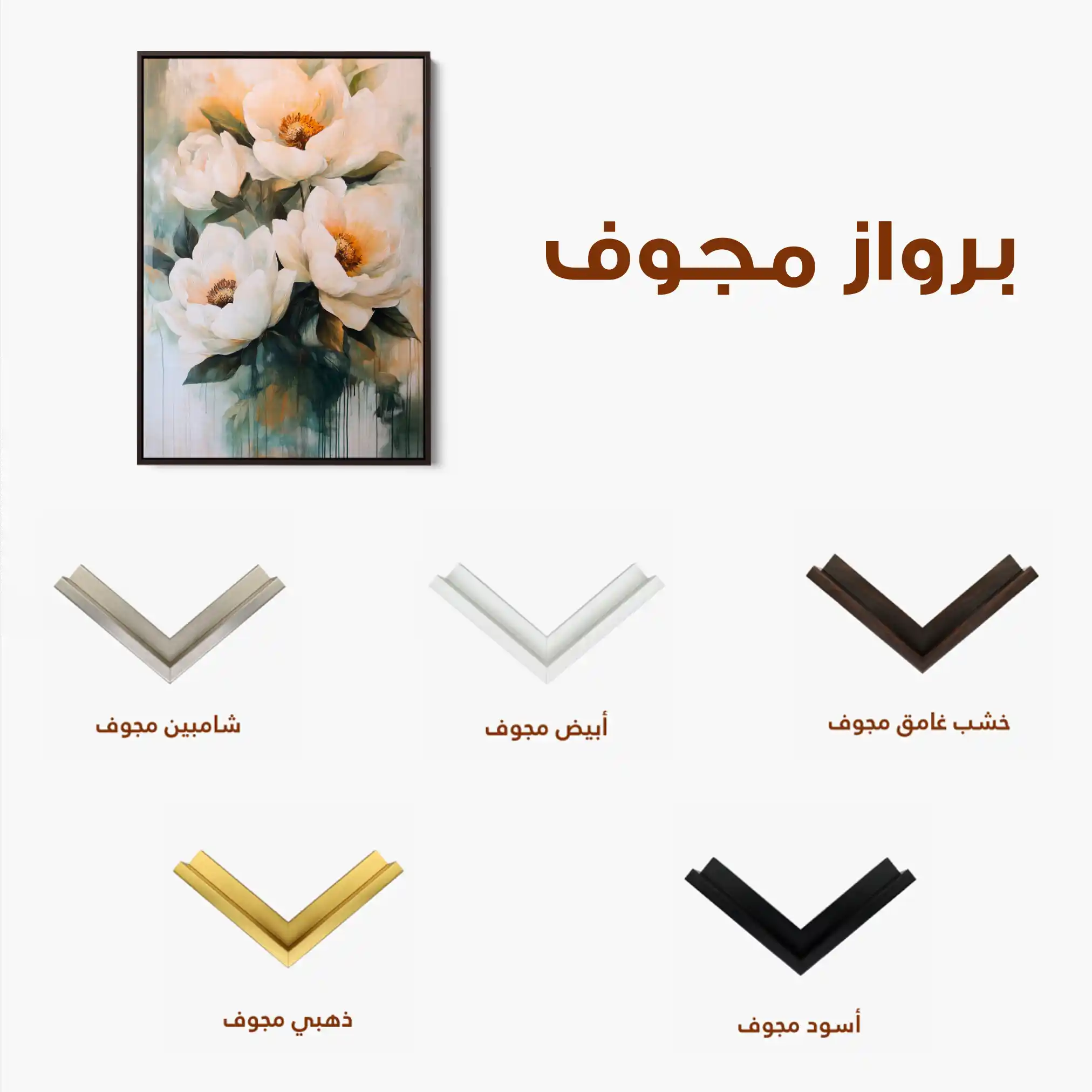 Floral Canvas Wall Art WAD1489-F 90 x 60 cm / Stretched on hidden frame