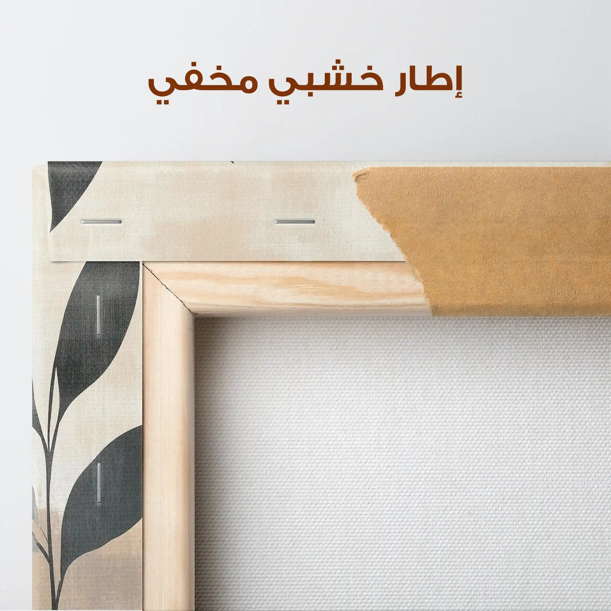 Boho 149 Canvas Art 90 x 60 cm / Stretched on hidden frame