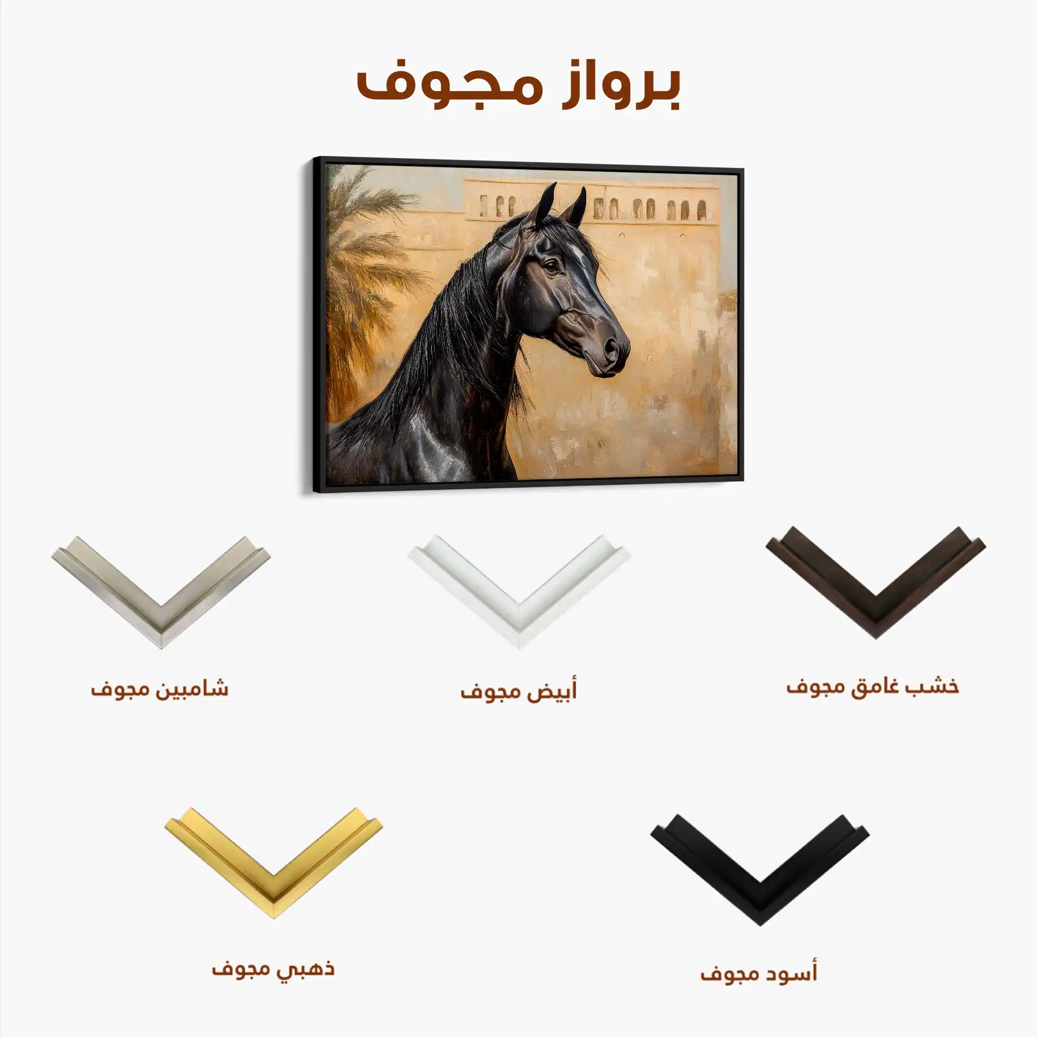 Horses 149 Canvas Art 90 x 60 cm / Stretched on hidden frame