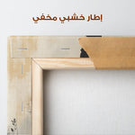 Portrait 149 Canvas Art 90 x 60 cm / Stretched on hidden frame