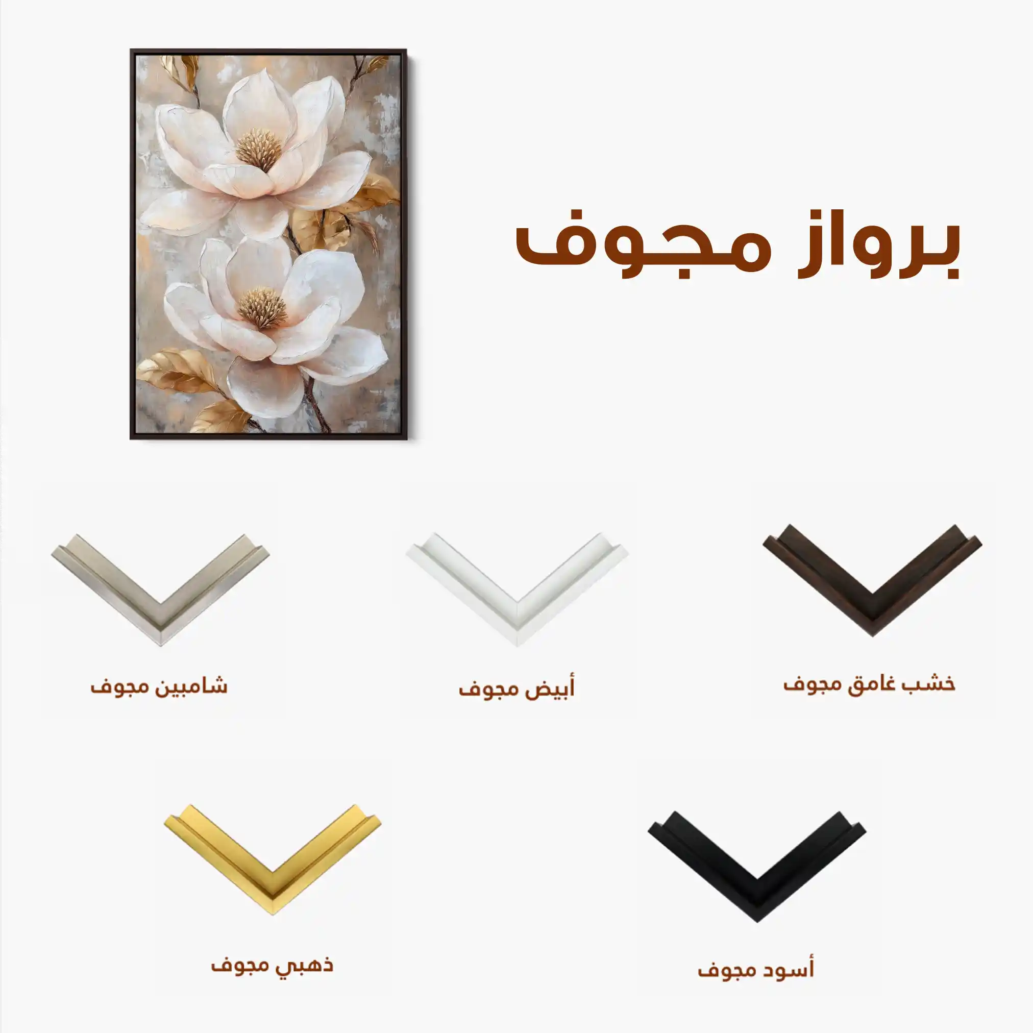 Floral Canvas Wall Art WAD1492-F 90 x 60 cm / Stretched on hidden frame