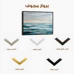 Abstract 1493 Canvas Art 60 x 40 cm / Stretched on hidden frame