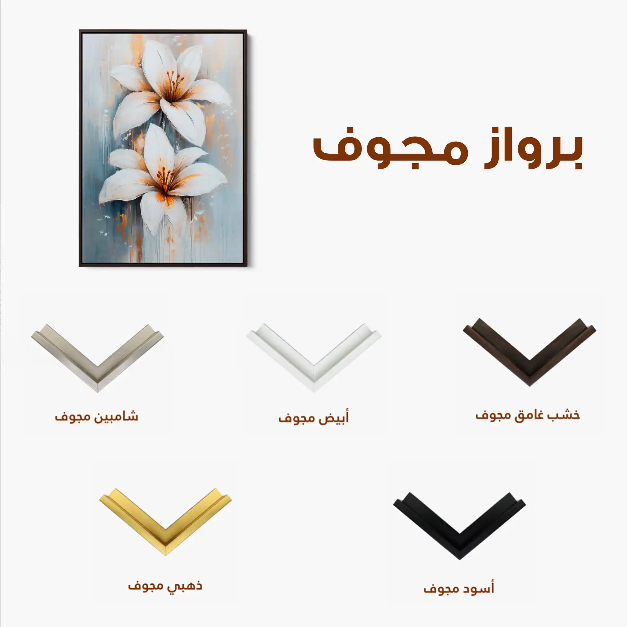 Floral Canvas Wall Art WAD1500-F 90 x 60 cm / Stretched on hidden frame