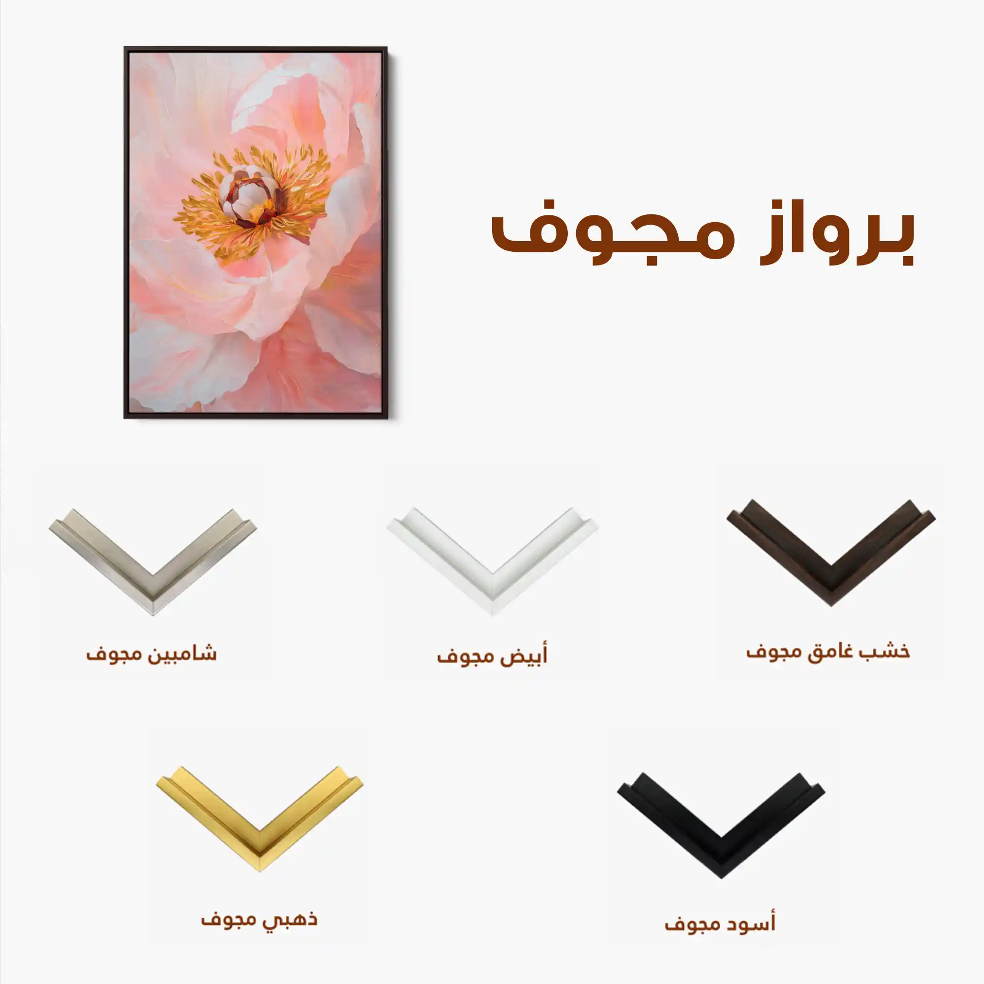 Floral Canvas Wall Art WAD1505-F 90 x 60 cm / Stretched on hidden frame