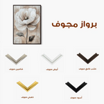 Floral Canvas Wall Art WAD1506-F 90 x 60 cm / Stretched on hidden frame