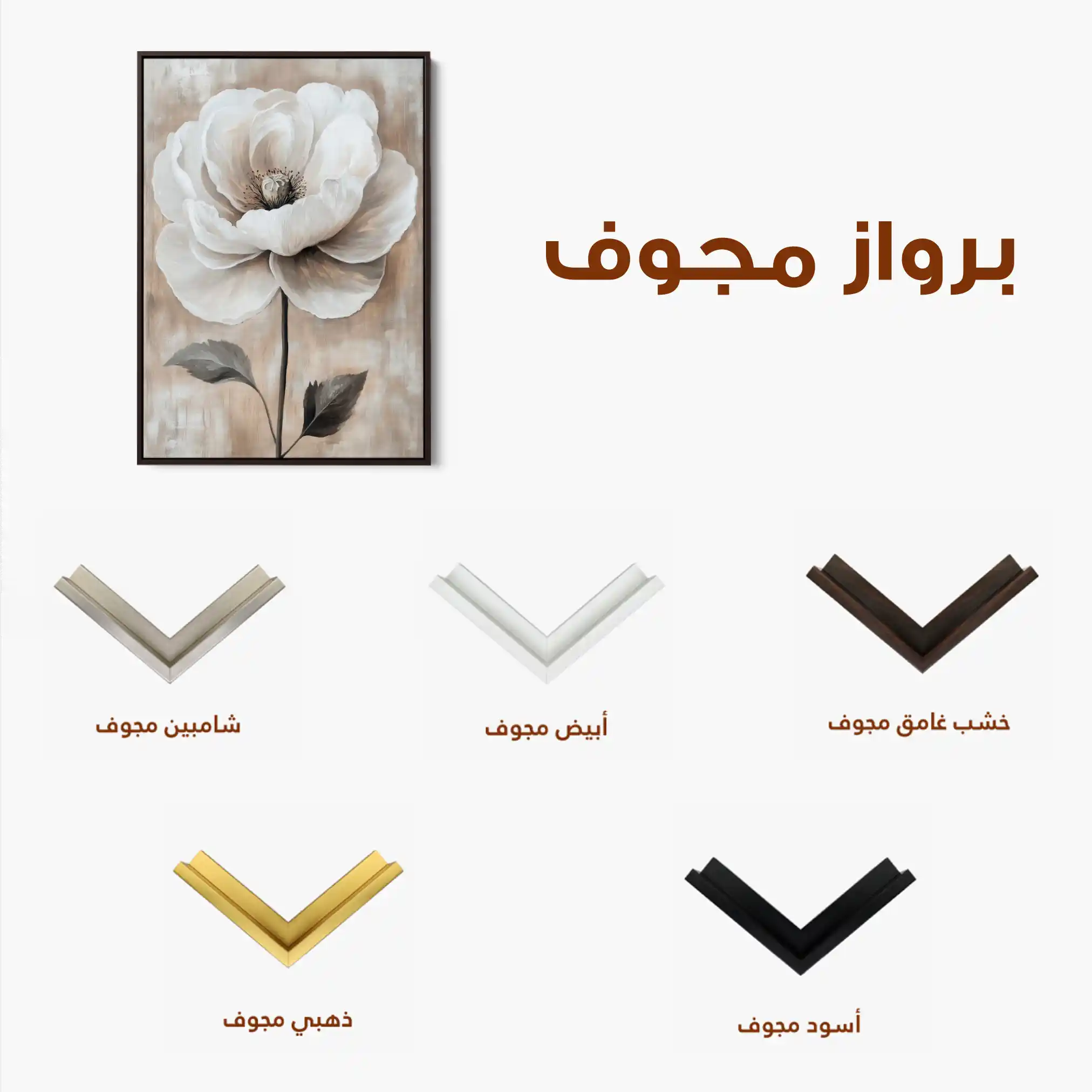 Floral Canvas Wall Art WAD1506-F 90 x 60 cm / Stretched on hidden frame