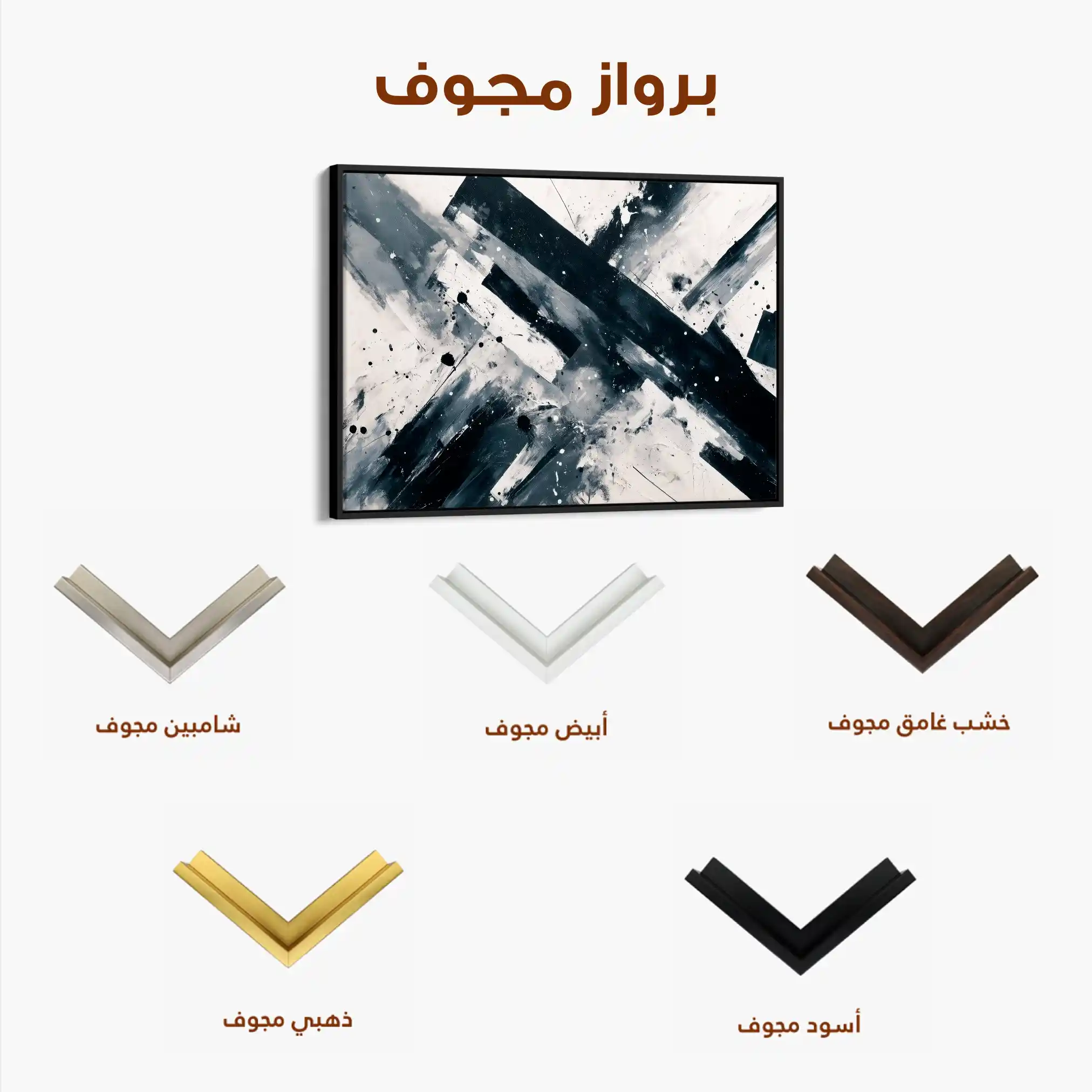 Abstract 1508 Canvas Art 60 x 40 cm / Stretched on hidden frame