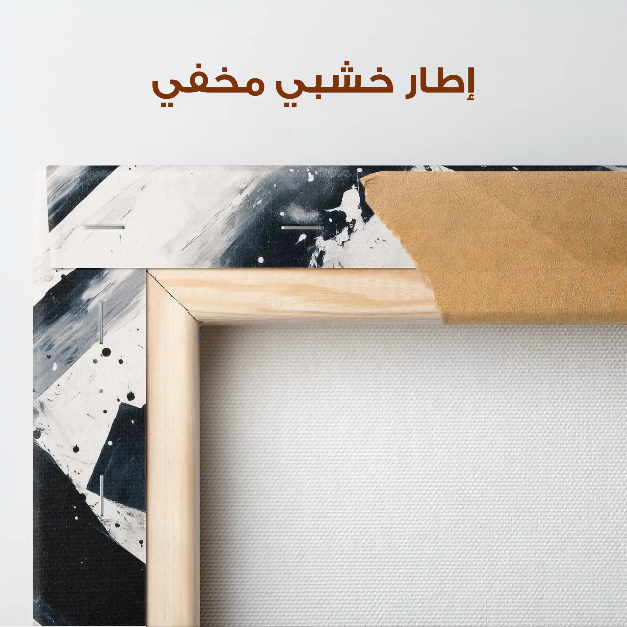 Abstract 1508 Canvas Art 60 x 40 cm / Stretched on hidden frame