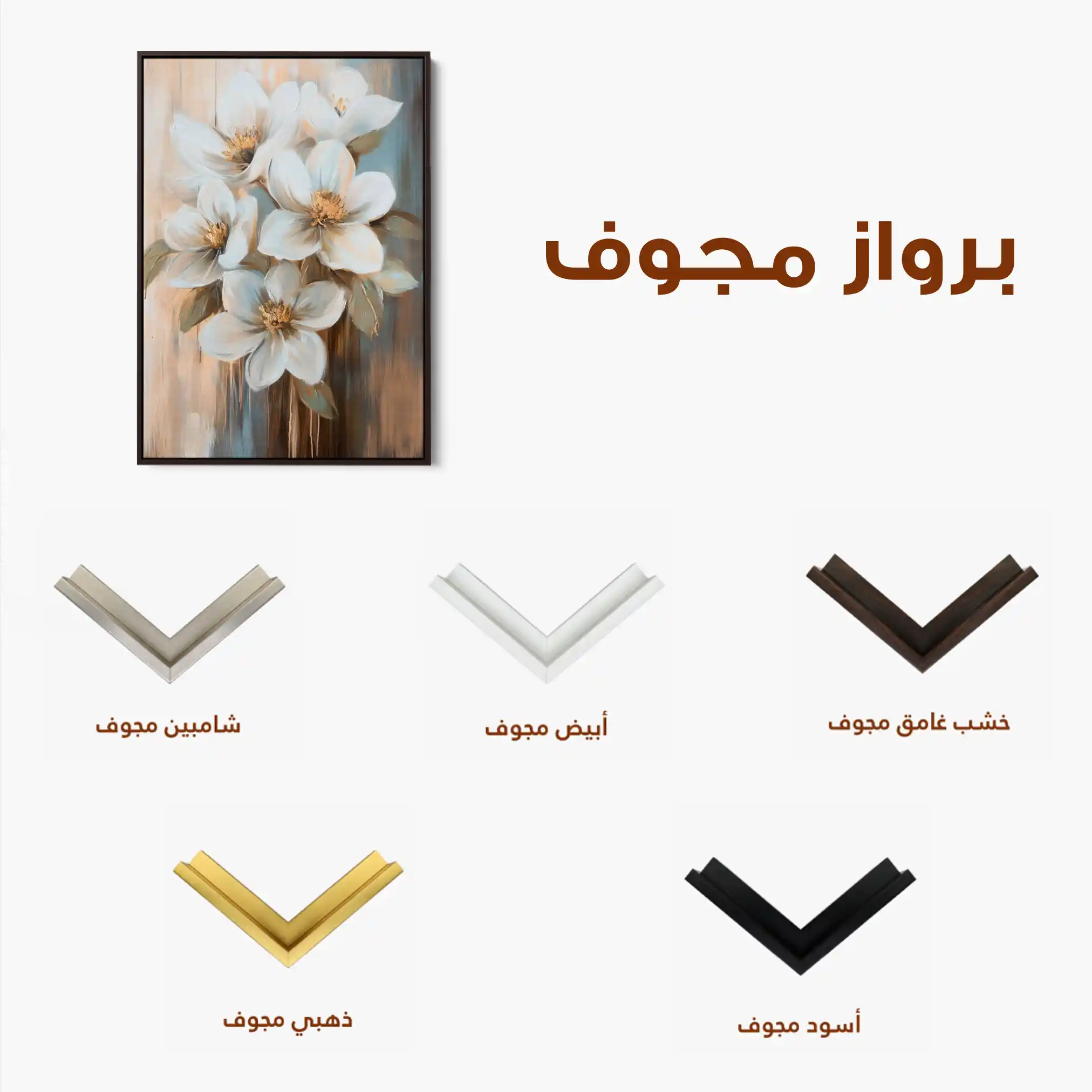 Floral Canvas Wall Art WAD1508-F 90 x 60 cm / Stretched on hidden frame