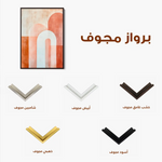 Boho 151 Canvas Art 90 x 60 cm / Stretched on hidden frame