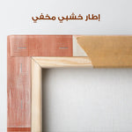 Boho 151 Canvas Art 90 x 60 cm / Stretched on hidden frame