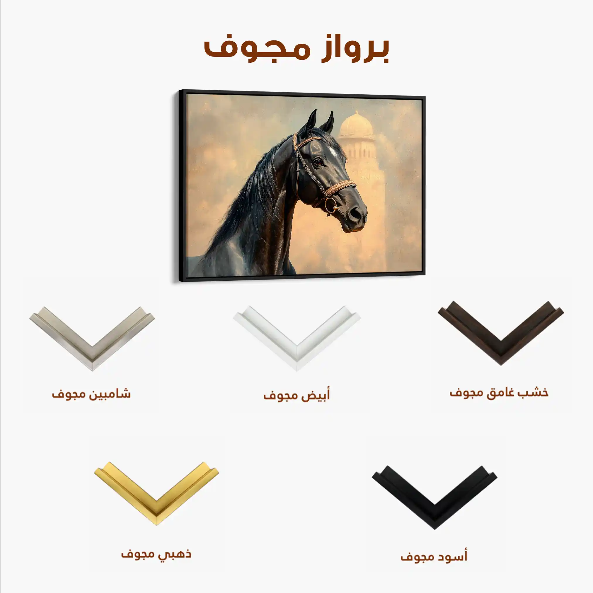 Horses 151 Canvas Art 90 x 60 cm / Stretched on hidden frame