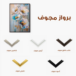 Floral Canvas Wall Art WAD1515-F 90 x 60 cm / Stretched on hidden frame