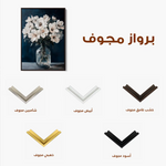 Floral Canvas Wall Art WAD1516-F 90 x 60 cm / Stretched on hidden frame