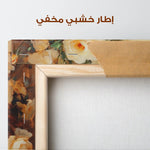 Floral Canvas Wall Art WAD1518-F 90 x 60 cm / Stretched on hidden frame